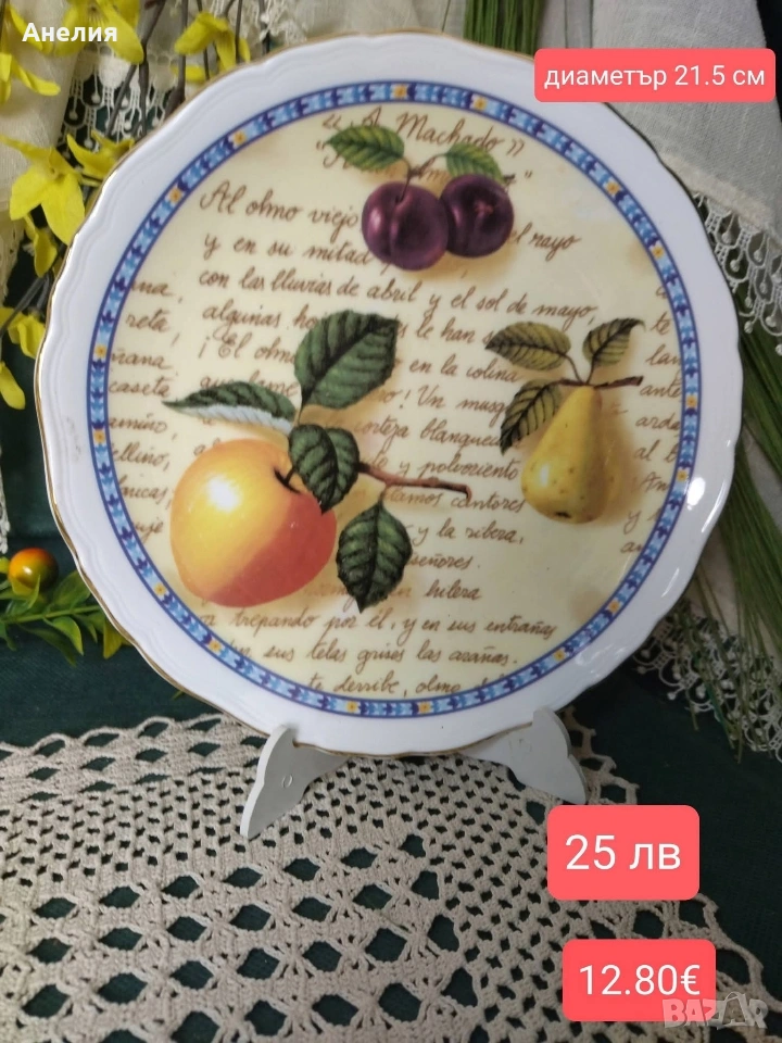 Чиния за стена Royal Vale , снимка 1