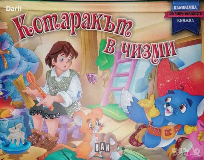 Котаракът в чизми, снимка 1