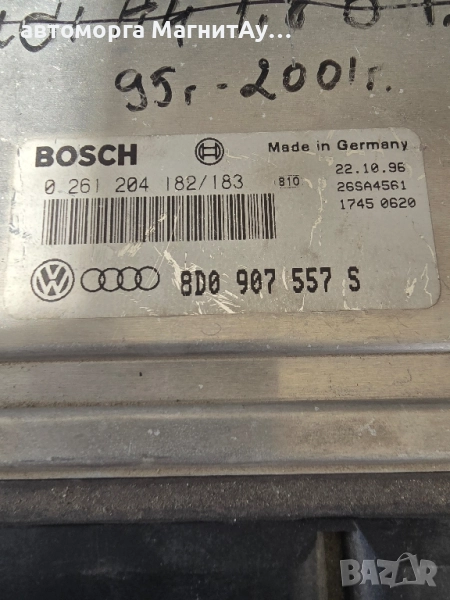 ECU Компютър Audi A4 B5 1.8T 1996г. 8D0907557S 0261204182, снимка 1