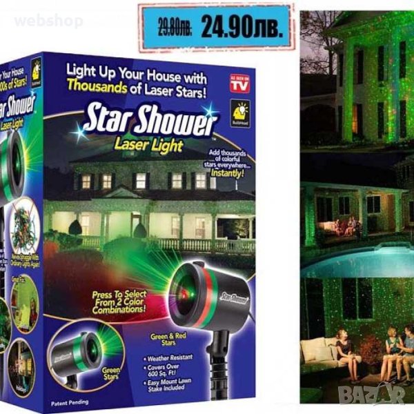 Празничен LED прожектор за фасада Star Shower Laser Light, снимка 1