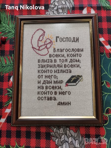 Ръчно бродиран гоблен ,,Молитва,,,, снимка 1