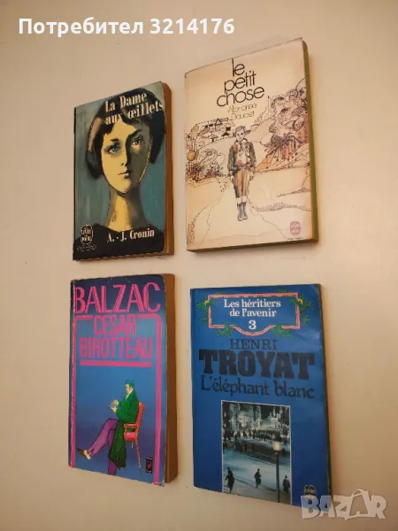 Les Héritiers De L'avenir 3. L'éléphant Blanc – Henri Troyat, снимка 1