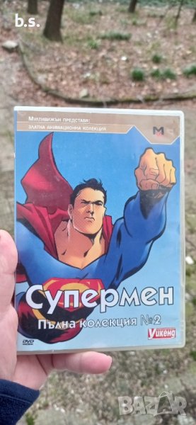 Супермен пълна колекция 2 DVD , снимка 1