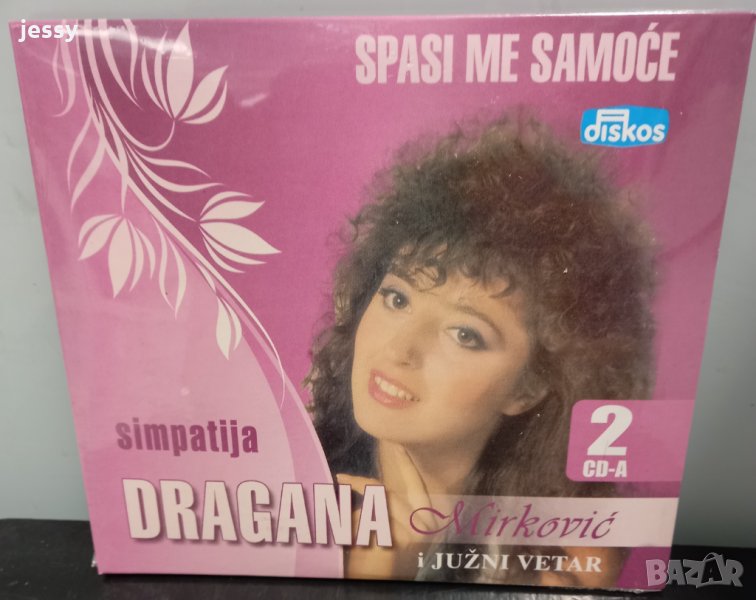 2 X CD Dragana Mitkovic - Spasi me samoce / Simpatija, снимка 1