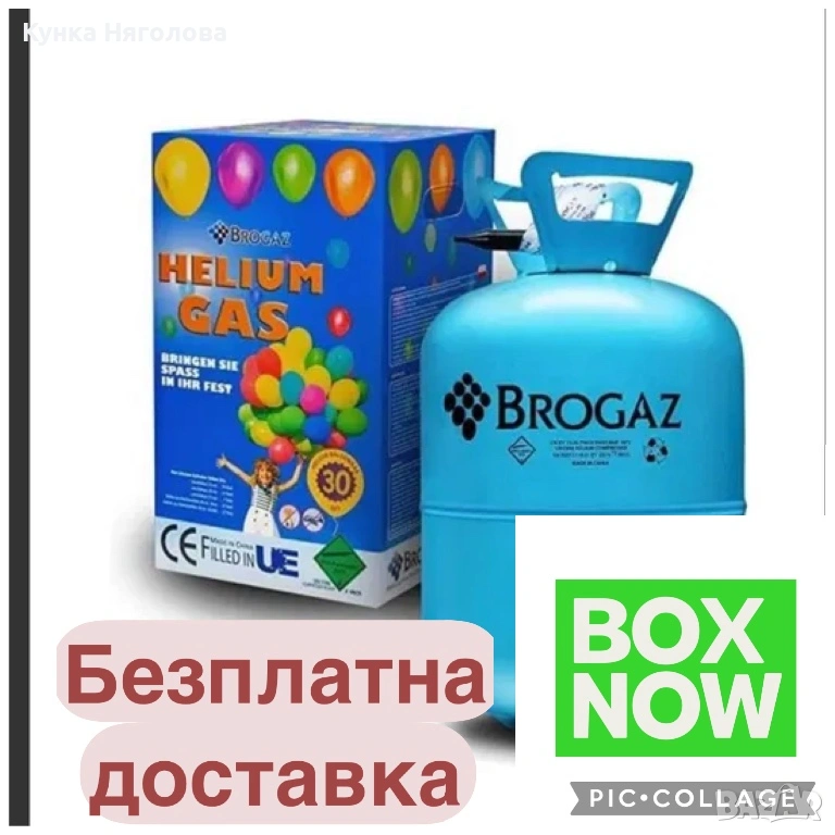 Бутилки с хелий за домашна употреба, снимка 1