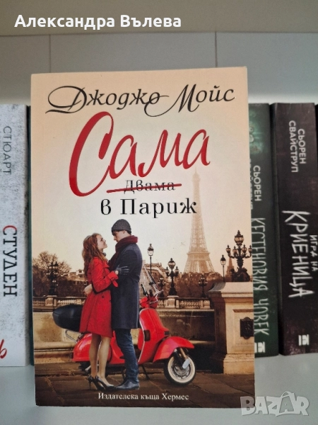 Книги- различни жанрове, снимка 1