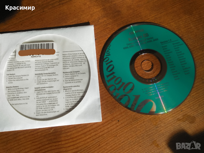 Compaq Restore CD  Deskpro EP Series , снимка 1