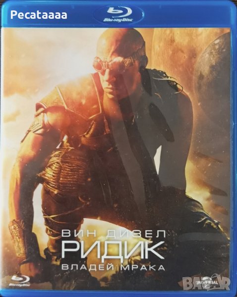 Ридик Blu Ray, снимка 1