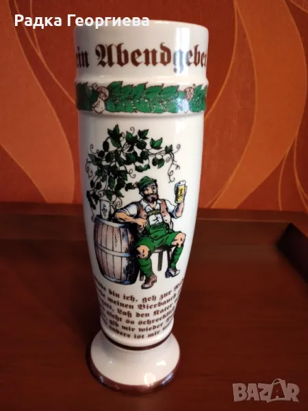 Чаша за бира, снимка 1