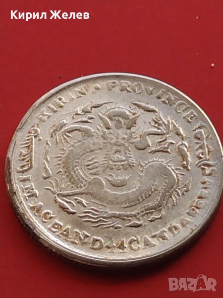 РЕПЛИКА КОПИЕ на стара сребърна Китайска монета перфектно състояние за КОЛЕКЦИОНЕРИ 41445, снимка 1