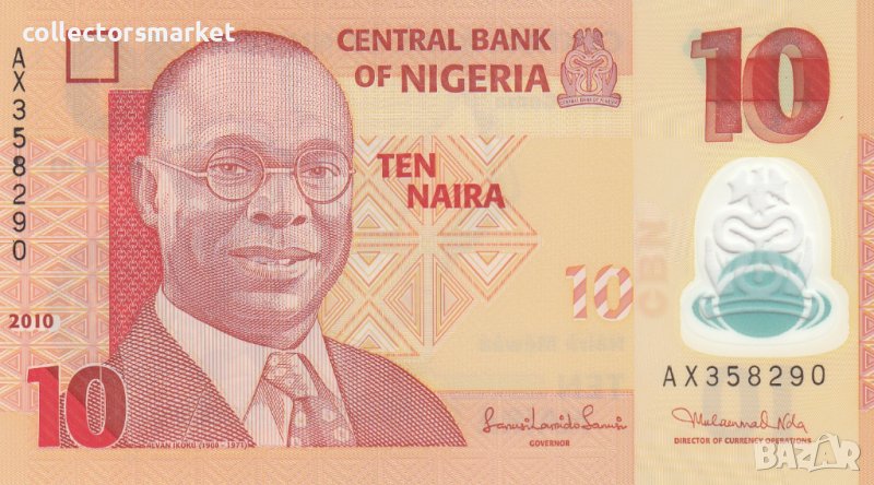 10 найра 2010, Нигерия, снимка 1