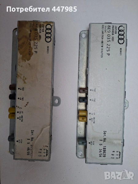 Антенен усилвател за Ауди А4 Б6/Б7 2001- 2008г., снимка 1