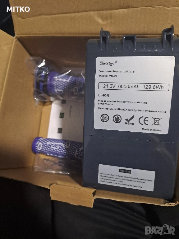 Батерия за прахосмукачка DYSON V8, снимка 1