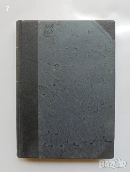 Книга Български народни песни. Томъ 1-2 Михаил Арнаудов 1939 г., снимка 1