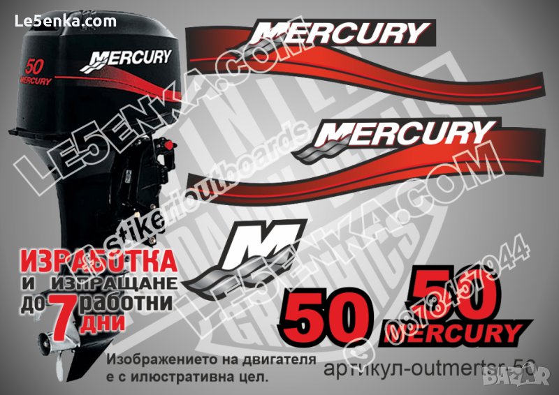 Mercury 1999-2006 50 hp Two Stroke Меркюри извънбордов двигател стикери надписи лодка outmertsr-50, снимка 1