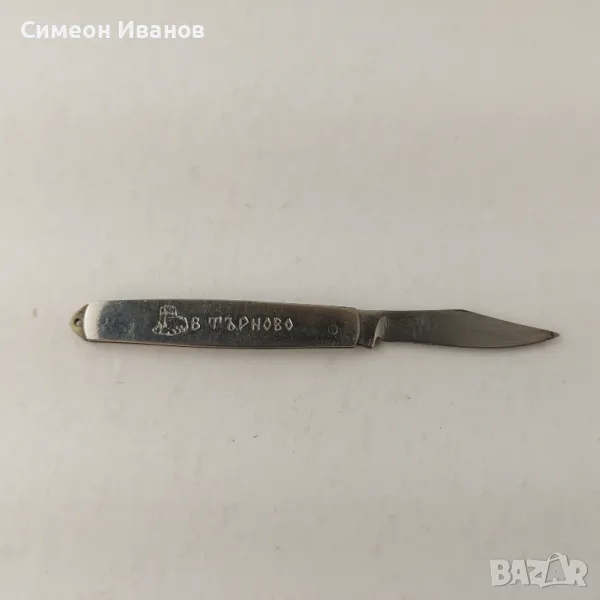 Интересно старо джобно ножче Велико Търново B0103, снимка 1