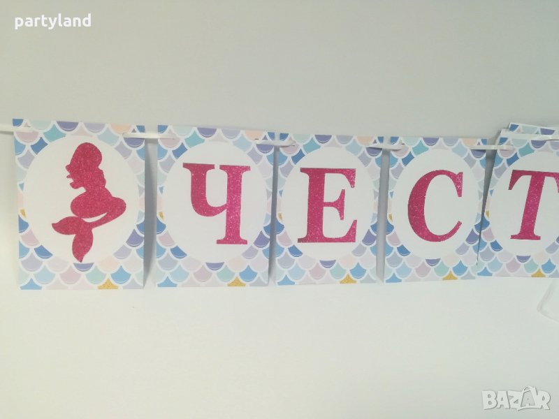 Надпис -Честит Рожден ден русалка, снимка 1