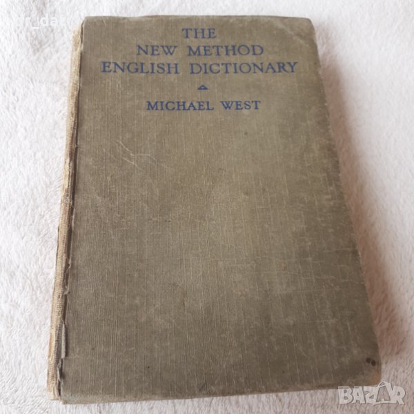 Някои стари речници, снимка 1