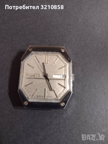 Мъжки часовник,, Ракета ", снимка 1