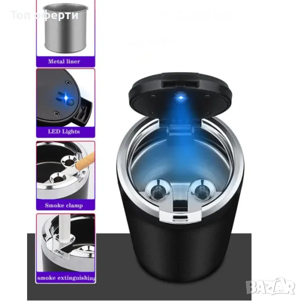 Пепелник за автомобил с диод Y100- 3 цвята, снимка 1