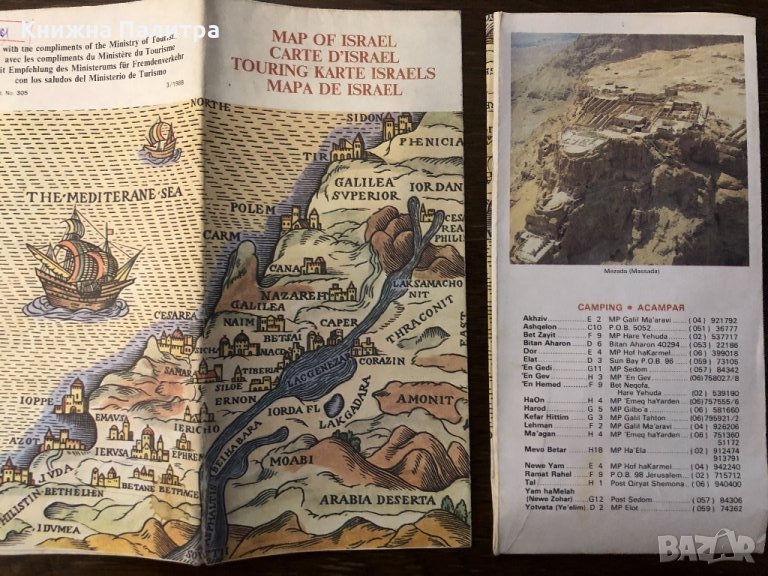 Map of Israel  Ministry of Tourism -1988, снимка 1