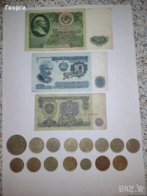 Банкноти монети, снимка 1