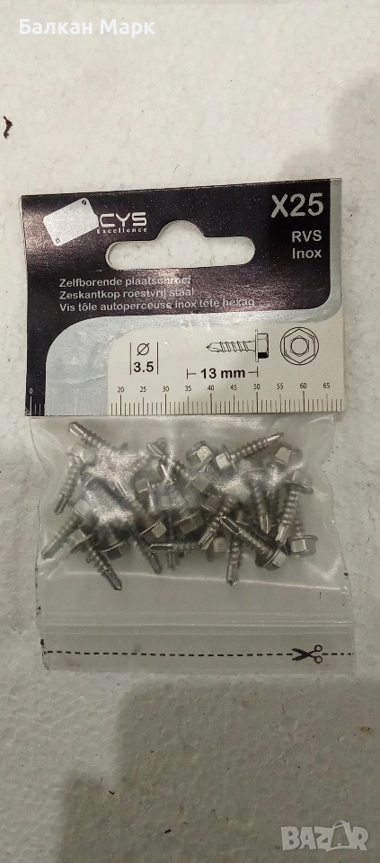 Самопробивни винтове – неръждаема стомана, шестограмна глава, снимка 1