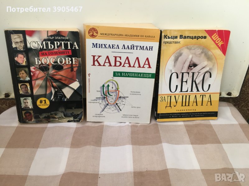 Много интересни книги, снимка 1