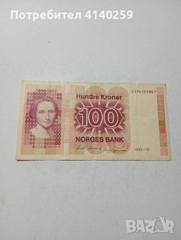 НОРВЕГИЯ БАНКНОТА 