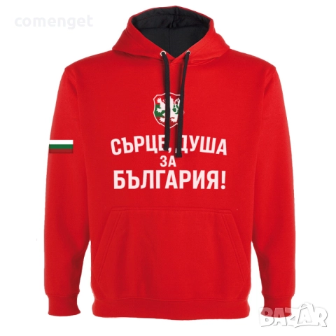 НОВО! БЪЛГАРИЯ / BULGARIA суичър, hoodie - национален отбор. 4 ЦВЯТА!, снимка 4 - Суичъри - 51527710