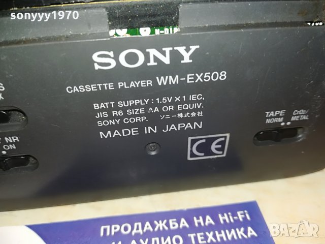 sony wm-ex508 walkman-made in japan-mettal, снимка 9 - MP3 и MP4 плеъри - 28443086