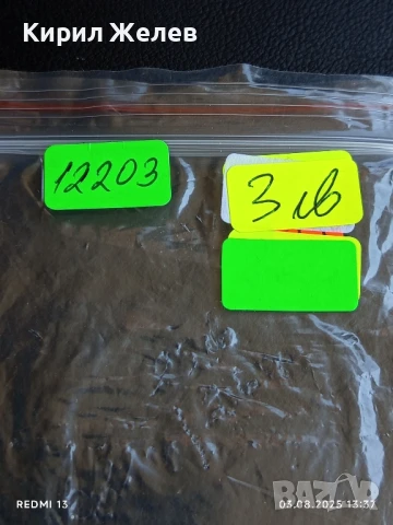 Календарче 140г. От ШИПЧЕНСКАТА ЕПОПЕЯ за КОЛЕКЦИЯ ДЕКОРАЦИЯ 12203, снимка 7 - Колекции - 51235085