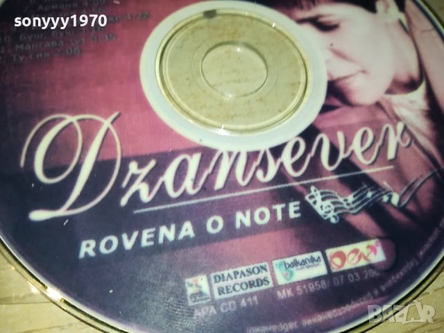DZANSEVER CD 0301241106, снимка 15 - CD дискове - 43635495