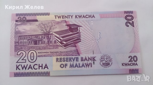 Банкнота Малави -13110, снимка 3 - Нумизматика и бонистика - 28439639