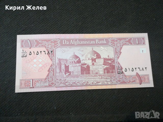 Банкнота Авганистан - 11436