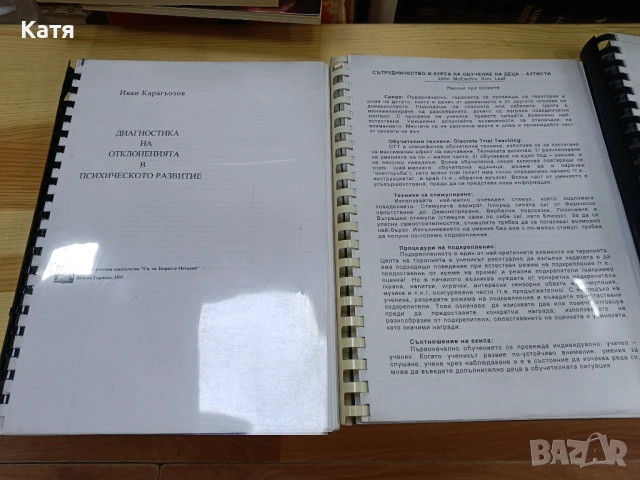 Учебници ксерокопия по психология