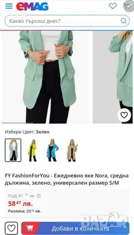 Нов блейзър (сако), снимка 3 - Сака - 48669766