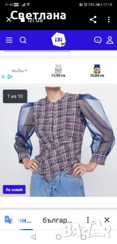 Риза Zara , снимка 14 - Ризи - 36366683