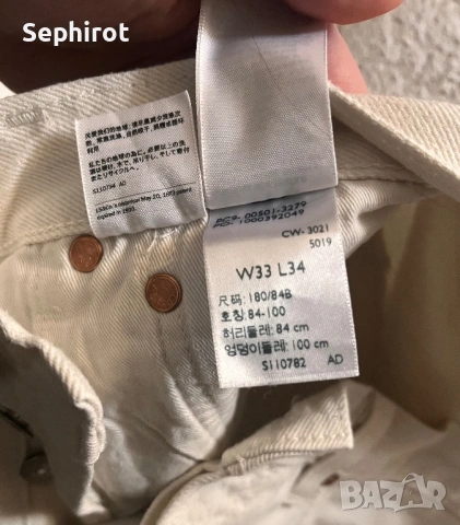 Levi’s 501 Premium – бели дънки Размер: 33/34, снимка 4 - Дънки - 53425056
