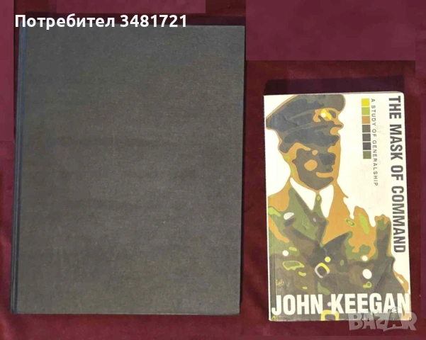 Пълководство, ВСВ - тайни агенти, шпиони, оръжия, екипировка, технологии