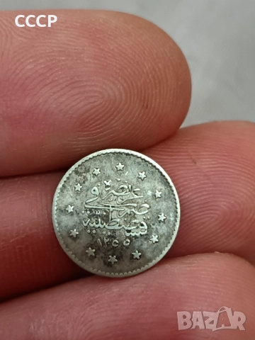 2бр - 1 куруш Абдул Азис , снимка 3 - Нумизматика и бонистика - 52021655