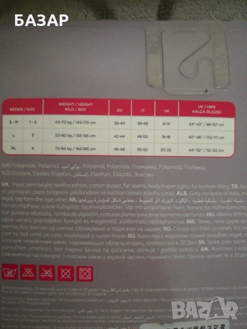 Чорапогащник с повдигащ ефект, снимка 2 - Бельо - 28599742