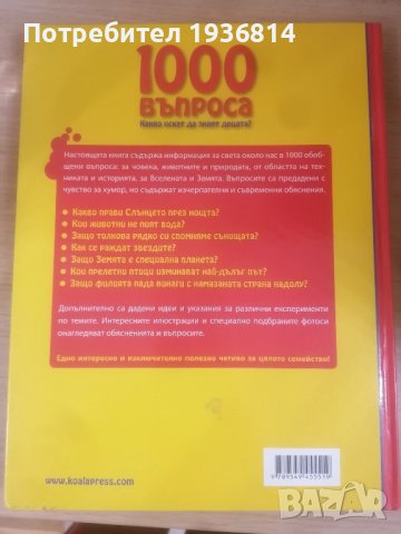 Книги за подаръци- Ние врабчетата и други, снимка 2 - Детски книжки - 38861689