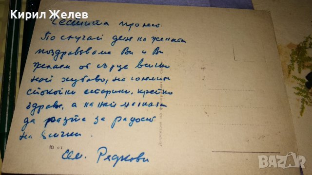 ЛОТ ТРИ СТАРИ БЪЛГАРСКИ и РУСКИ с ФЛОРАЛНИ ИЗОБРАЖЕНИЯ КРАСИВИ ПОЩЕНСКИ КАРТИЧКИ 7368, снимка 5 - Филателия - 38572176