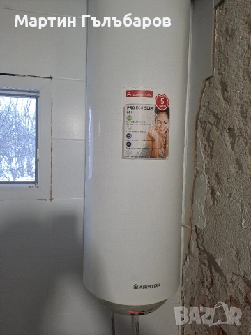 Работещ бойлер -Ariston