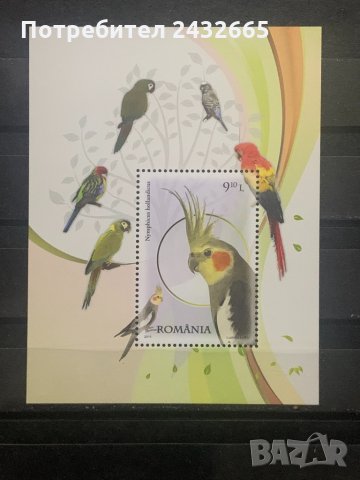 555. Румъния 2011 = - “ Фауна. Папагали “ ,**,MNH