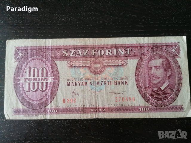 Банкнота - Унгария - 100 форинта | 1984г.