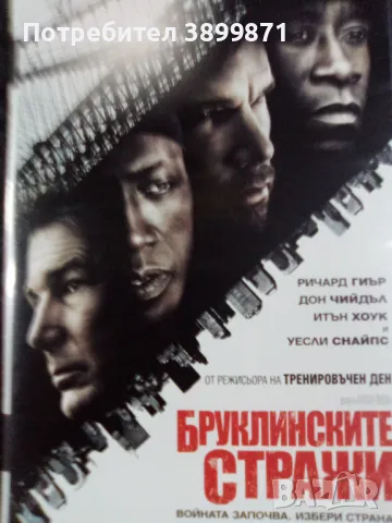Продавам филми на  DVD с български субтитри , снимка 13 - DVD филми - 48562113