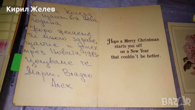 ДВЕ СТАРИ РЕДКИ ПОЗДРАВИТЕЛНИ ПОЩЕНСКИ КАРТИЧКИ за КОЛЕДА и ПЪРВИ МАРТ с МАРТЕНИЧКА 33429, снимка 3 - Филателия - 38810927