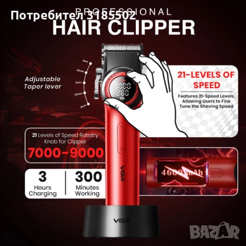 Професионален комплект за бръснене VGR V-001PRO и V-977 – максимална прецизност и мощност в едно, снимка 4 - Фризьорски принадлежности - 51457622